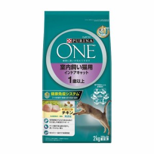 ネスレ日本 ネスレピュリナペットケア PURINA ONE ピュリナワンキャット 室内飼い猫用 インドアキャット 1歳以上 チキン 2kg【送料無料】