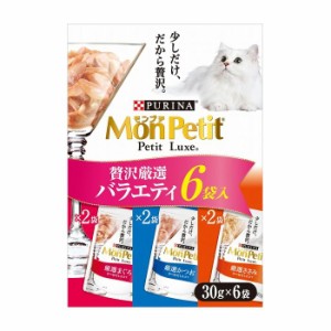 ネスレ日本 ネスレピュリナペットケア Mon Petit モンプチ プチリュクスパウチ 贅沢厳選バラエティ 30g×6P