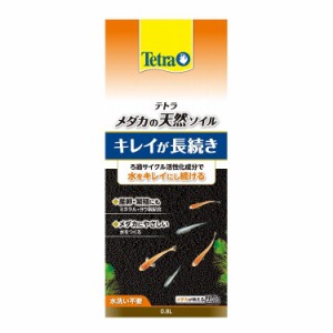 スペクトラムブランズジャパン Tetra テトラ メダカの天然ソイル 0.8L