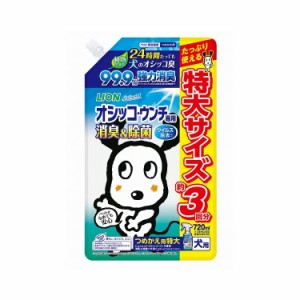 ライオン商事 シュシュット! オシッコ・ウンチ専用消臭&除菌 犬用 つめかえ用 特大 720ml