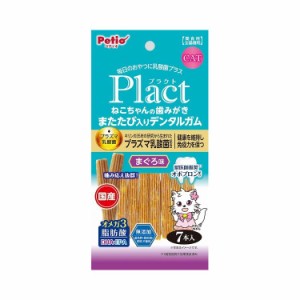 ペティオ Petio プラクト ねこちゃんの 歯みがきまたたび入りデンタルガム まぐろ味 7本入