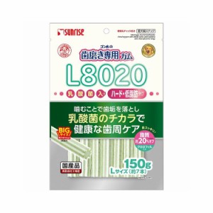 マルカン サンライズ事業部 Sunrise ゴン太の歯磨き専用ガムLサイズ L8020乳酸菌入り ハード クロロフィル入り 低脂肪 150g