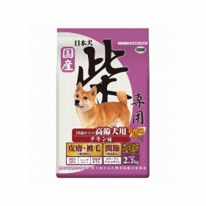 イースター 日本犬 柴専用 10歳からの高齢犬用 チキン味 2.2kg