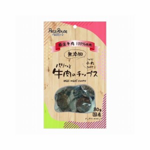 ペッツルート PetzRoute パリッと牛肉のチップス 80g