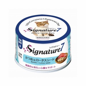 ファンタジーワールド Signature7 シグネチャー7 キャットパティ 【金】 かつお&ロータスシード80g