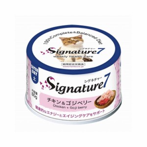 ファンタジーワールド Signature7 シグネチャー7 キャットパティ 【土】 チキン&ゴジベリー 80g