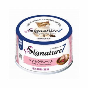 ファンタジーワールド Signature7 シグネチャー7 キャットパティ 【日】 ツナ&クランベリー 80g