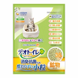 猫砂 鉱物 ユニチャーム デオトイレ 消臭・抗菌サンド 小粒 3.8L 慣れやすい システム用 猫トイレ トイレ砂 ねこ砂 ユニ・チャーム