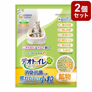 【2個セット】 猫砂 鉱物 ユニチャーム デオトイレ 消臭・抗菌サンド 小粒 3.8L x2 7.6L 慣れやすい システム用 猫トイレ トイレ砂 ねこ