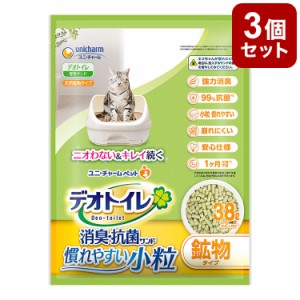 【3個セット】 猫砂 鉱物 ユニチャーム デオトイレ 消臭・抗菌サンド 小粒 3.8L x3 11.4L 慣れやすい システム用 猫トイレ トイレ砂 ねこ