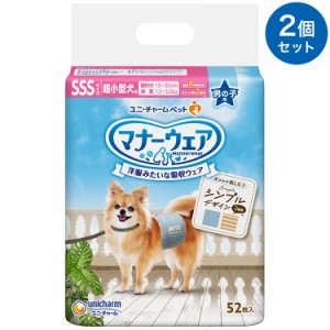 【2個セット】 マナーウェア 男の子用 SSS モカストライプ・ライトブルージーンズ 52枚 超小型犬用 犬用おむつ マナーおむつ ペット用【