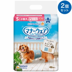 【2個セット】 マナーウェア 男の子用 S モカストライプ・ライトブルージーンズ 46枚 小型犬用 犬用おむつ マナーおむつ ペット用【送料