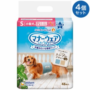 【4個セット】 マナーウェア 男の子用 S モカストライプ・ライトブルージーンズ 46枚 小型犬用 犬用おむつ マナーおむつ ペット用【送料