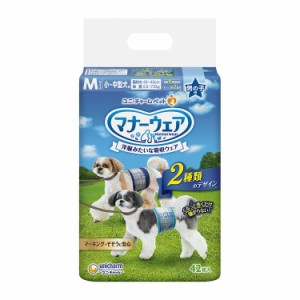 【2個セット】ユニチャーム マナーウェア 男の子用 Mサイズ 42枚x2 小型犬用 中型犬用 犬用おむつ マナーおむつ ペット用 まとめ売り セ