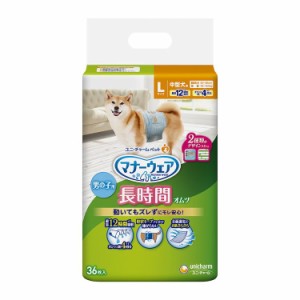 【2個セット】ユニチャーム マナーウェア 長時間オムツ 男の子用 Lサイズ 36枚x2 中型犬用 犬用おむつ マナーおむつ ペット用 まとめ売り