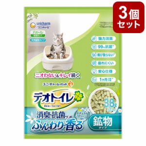 【3個セット】 猫砂 鉱物 ユニチャーム デオトイレ ふんわり香る消臭・抗菌サンド ナチュラルグリーンの香り 3.8L x3 11.4L システム用 