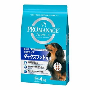 マースジャパンリミテッド プロマネージ 成犬用 ミニチュアダックスフンド専用 4kg【送料無料】