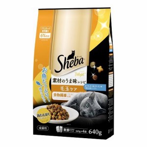 マースジャパンリミテッド シーバ ディライト 素材のうま味レシピ 毛玉ケア 640g(160g×4)