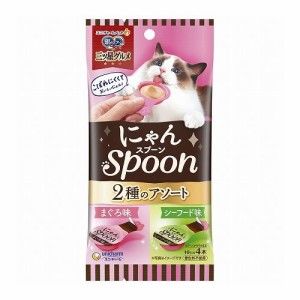 ユニ・チャーム 銀のスプーン三ツ星グルメおやつ にゃんSpoon 2種のアソートまぐろ&シーフード味 40g