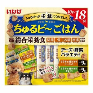 いなばペットフード いなば ちゅるビ~ごはん チーズ・野菜バラエティ 10g×18袋