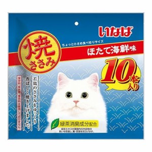 いなばペットフード いなば 焼ささみ ほたて海鮮味 10本