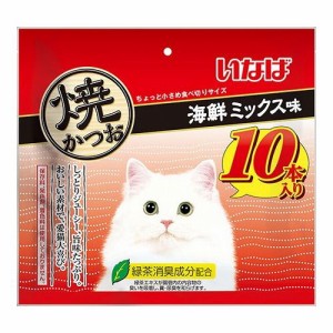 いなばペットフード いなば 焼かつお 海鮮ミックス味 10本