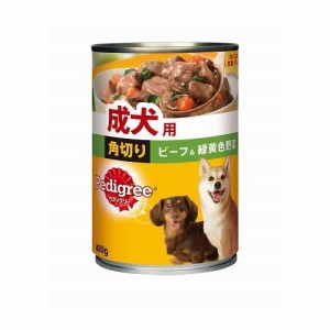 マースジャパンリミテッド ペディグリー 成犬用 角切りビーフ&緑黄色野菜 400g