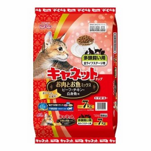 ペットライン キャネットチップ 多頭飼い用 お肉とお魚ミックス 7kg【送料無料】