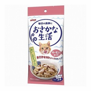 アイシア おさかな生活 サーモン入りまぐろ 180g(60g×3袋)