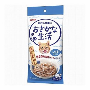 アイシア おさかな生活 しらす入りまぐろ 180g(60g×3袋)