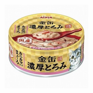 アイシア 金缶 濃厚とろみ カニカマ入りまぐろ 70g