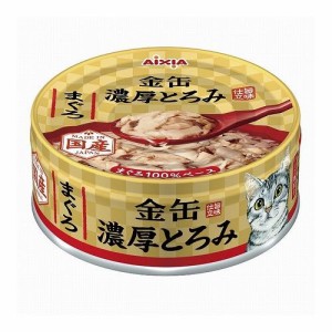 アイシア 金缶 濃厚とろみ まぐろ 70g