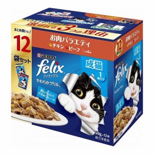 ネスレ日本 ネスレピュリナペットケア フィリックスパウチ やわらかグリル 成猫 お肉バラエティ 50g×12袋