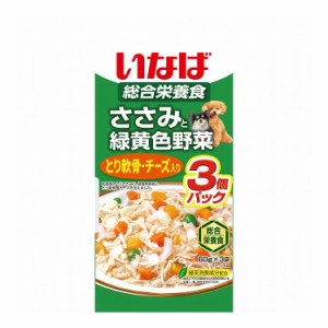 いなばペットフード ささみと緑黄色野菜 とり軟骨チーズ入り 60g×3