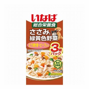 いなばペットフード ささみと緑黄色野菜 とり軟骨ビーフ入り 60g×3