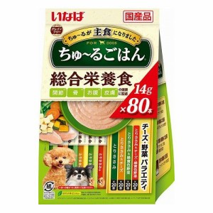 いなばペットフード ちゅ~るごはん チーズ・野菜バラエティ 14g×80本入【送料無料】