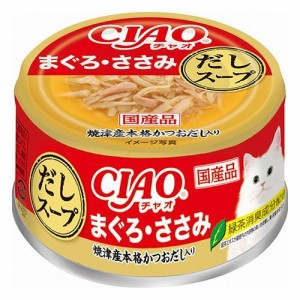 いなばペットフード CIAO だしスープ まぐろ・ささみ 75g