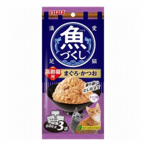 【12個セット】 いなば 魚づくし まぐろ・かつお ほたて貝柱入り 60g×3袋 x12 36袋 いなば食品 いなばペットフード ウェットフード 猫用