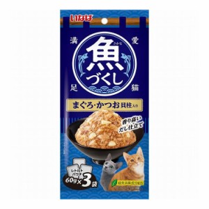 【12個セット】 いなば 魚づくし まぐろ・かつお 高齢猫用 60g×3袋 x12 36袋 いなば食品 いなばペットフード ウェットフード 猫用 猫ご