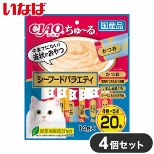 【4個セット】 いなば ちゅ~る シーフードバラエティ 20本入り x4 80本 ちゅーる ちゅ?る CIAO チャオ いなば食品 いなばペットフード ま