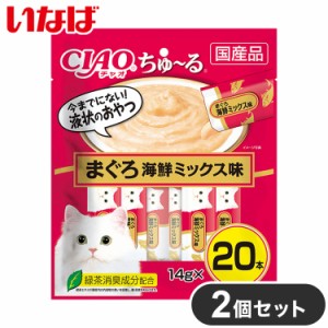 【2個セット】 いなば ちゅ~る まぐろ海鮮ミックス 20本入り x2 40本 ちゅーる ちゅ?る CIAO チャオ いなば食品 いなばペットフード まと