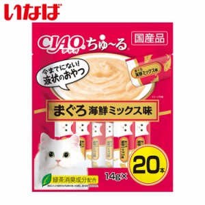 いなば ちゅ~る まぐろ海鮮ミックス 20本入り ちゅーる ちゅ?る CIAO チャオ いなば食品 いなばペットフード