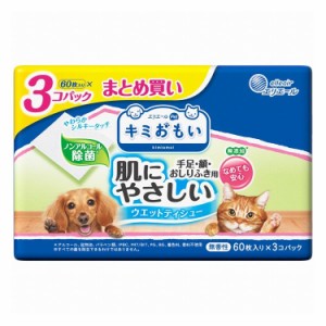 エリエールペット キミおもい ウエットティシュ— ノンアル 60枚×3パック ペット用 ウェットティッシュ 犬用 猫用 ノンアルコール 除菌 