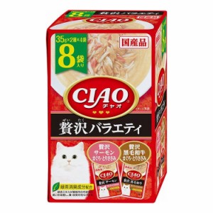 【2個セット】 CIAO パウチ 贅沢サーモン・黒毛和牛バラエティ 40g×8袋 x2