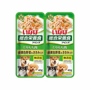 【48個セット】 いなば ツインズ とりもも肉 緑黄色野菜&ささみ入り 80g(40g×2) x48【送料無料】