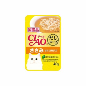 【24個セット】 CIAO だしスープ ささみ ほたて貝柱入り 40g x24【送料無料】