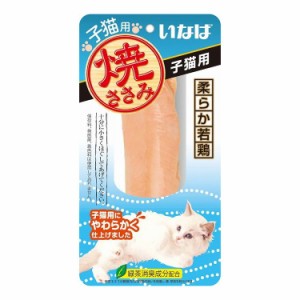 【48個セット】 いなば 焼ささみ 子猫用 1本 x48【送料無料】