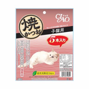 【2個セット】 CIAO 焼かつお 子猫用 5本 x2