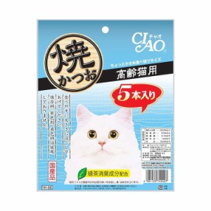 【2個セット】 CIAO 焼かつお 高齢猫用 5本 x2