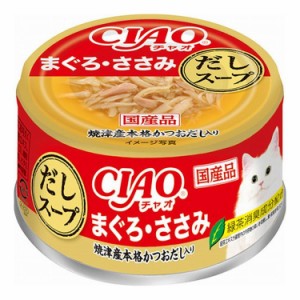 【48個セット】 CIAO だしスープ まぐろ・ささみ 75g x48【送料無料】